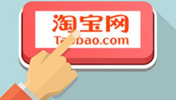 2023年淘宝活动前涨价怎么举报（​淘宝商家活动故意提价怎么弄）