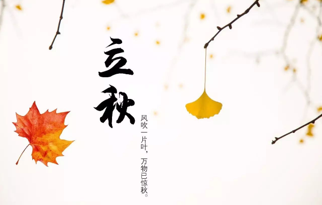 2023立秋后会有台风出现吗（2023立秋后还会有暴雨吗）