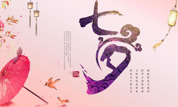 2023年七夕节是黄道吉日吗（2023年七夕节这天日子好吗）