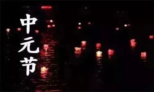 中元节不能穿白衣服吗（中元节为什么不能穿白色衣服）