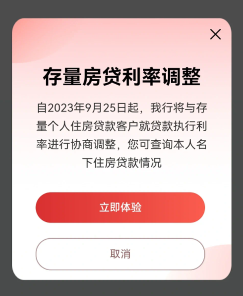 9月25号可申请房贷降息吗2