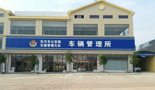 2023中秋节车管所上班吗（2023年中秋节车管所放假吗）