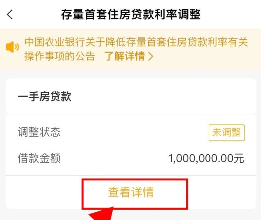 9月25号可申请房贷降息吗6