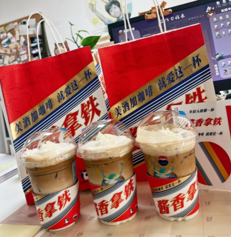 瑞幸茅台联名咖啡喝了能开车吗（瑞幸茅台酱香拿铁含酒精吗）