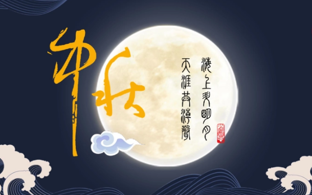 2023年中秋节天气还热吗（2023年中秋节还是有高温天气吗）