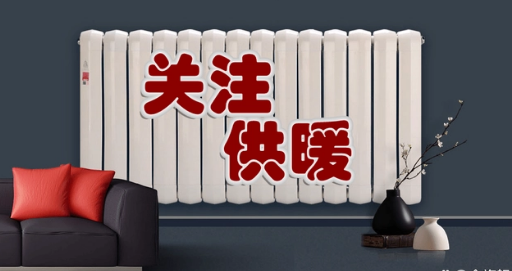 2023（2024北京供暖试水时间是什么时候最新（北京​供暖试水后多久来暖气）