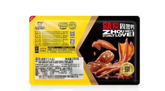 周黑鸭打开了常温保存7小时可以吗（周黑鸭开封后常温下放了半天还能吃吗）