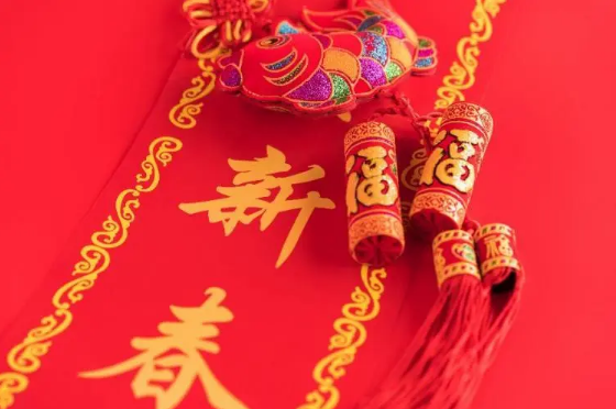 2024年春节法定节假日是哪几天（2024年春节法定假日是几号到几号）