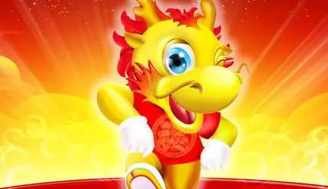 2024年元旦过后就是龙吗1