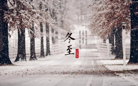 2023冬至的具体时间是几点几分几秒 2