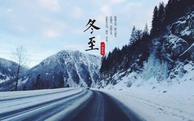 冬至后是不是三九寒天（冬至之后是三九天吗）