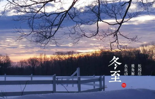 过了冬至是不是就没那么冷了（过了冬至是不是就不冷了）