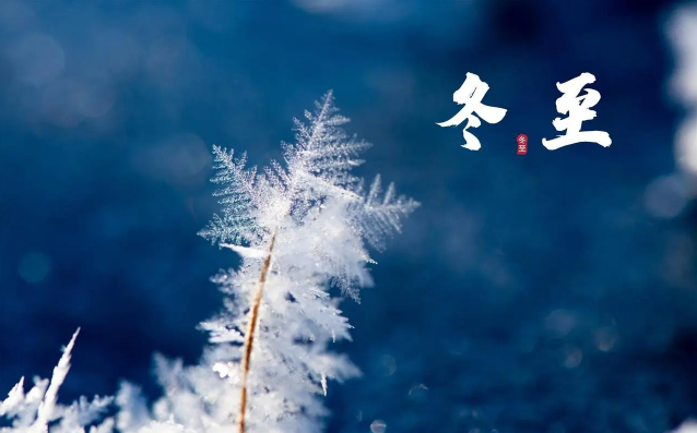 冬至换太岁还是立春换太岁（太岁交接班是在冬至还是立春）