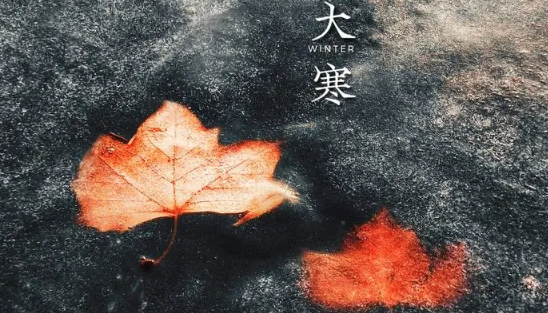 2024年大寒冷春节就冷吗（大寒冷对春节有影响吗）