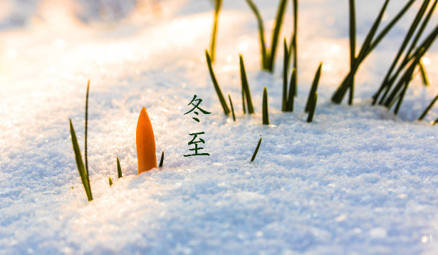 冬至过后就算第二年的运势了吗（冬至后就是明年的运气吗）