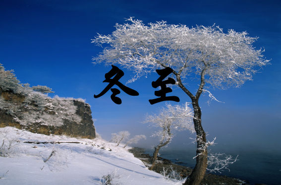 冬至之后就可以化太岁吗(冬至之后就可以拜太岁了吗) 冬至之后就可以化太岁吗(冬至之后就可以拜太岁了吗)