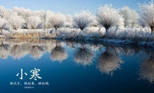 2024小寒不冷春节冷吗（小寒对春节有影响吗）