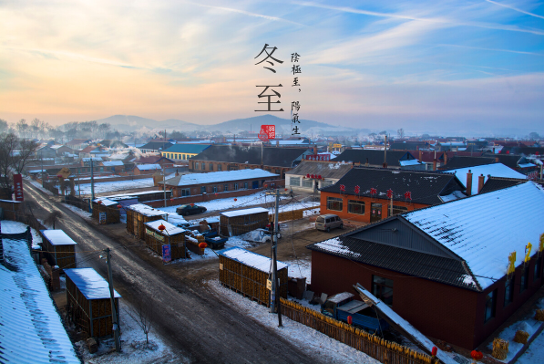 冬至是最寒冷日子的开始吗（冬至是寒冷的冬天来临吗）