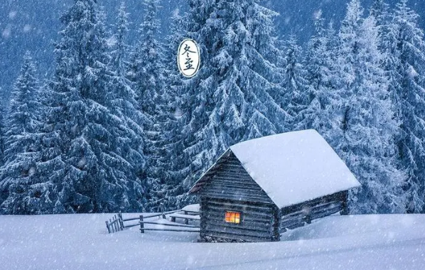 冬至前一天是绝日子吗3