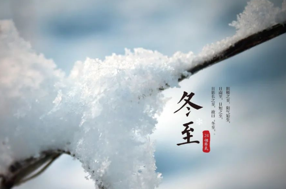 冬至过后就算第二年的运势了吗（冬至后就是明年的运气吗）