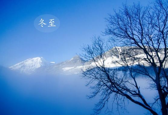 犯太岁过完冬至之后会好了吗（犯太岁过了冬至运气会好吗）