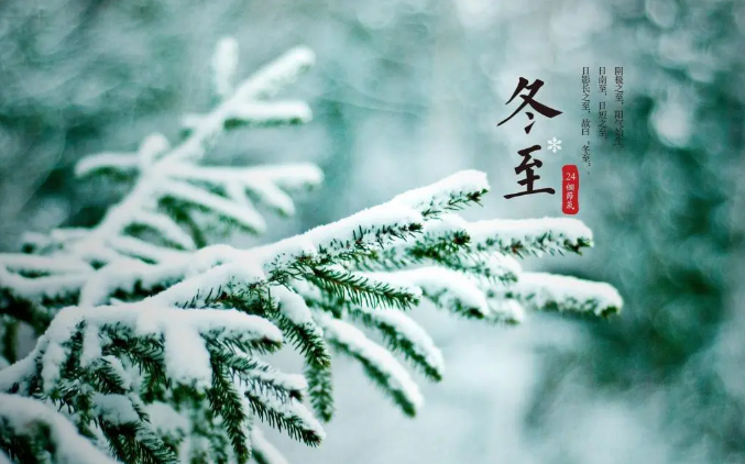 过了冬至是不是就没那么冷了（过了冬至是不是就不冷了）