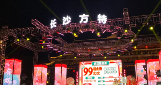 长沙方特东方神画有哪些游玩项目(长沙方特东方神画门票多少钱一张) 长沙方特东方神画有哪些游玩项目(长沙方特东方神画门票多少钱一张)