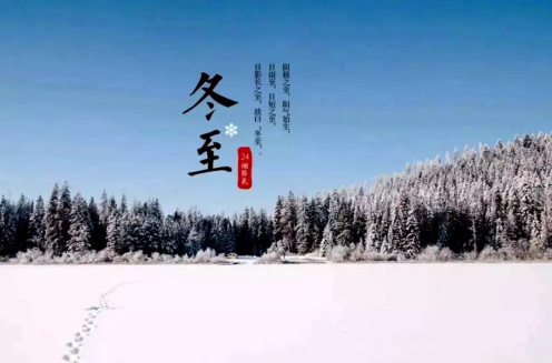 2023年冬至扫墓的吉日是哪几天（2023年冬至几号扫墓最好）