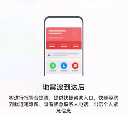 手机地震预警是谁发的信号（手机地震预警是地震局发的吗）
