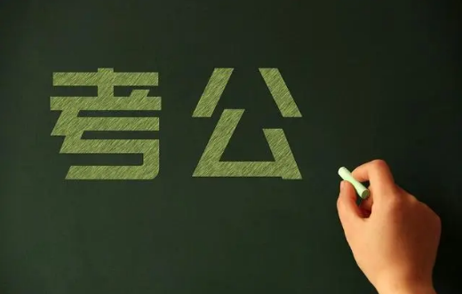 2024年国考成绩什么时候出来(2024年国考成绩查询时间) 2024年国考成绩什么时候出来(2024年国考成绩查询时间)