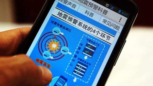 地震预警是在地震前还是地震后(地震预警是地震发生前的预警吗) 地震预警是在地震前还是地震后(地震预警是地震发生前的预警吗)