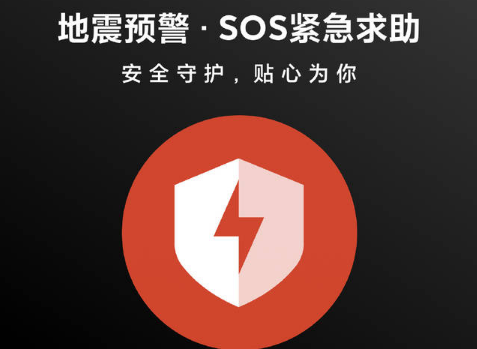 收到地震预警信息后该怎么办(收到地震警报如何避险) 收到地震预警信息后该怎么办(收到地震警报如何避险)