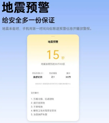 电视怎么开启地震预警功能(电视地震预警在哪里打开) 电视怎么开启地震预警功能(电视地震预警在哪里打开)