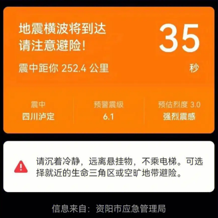 收到地震预警信息后该怎么办(收到地震警报如何避险) 收到地震预警信息后该怎么办(收到地震警报如何避险)