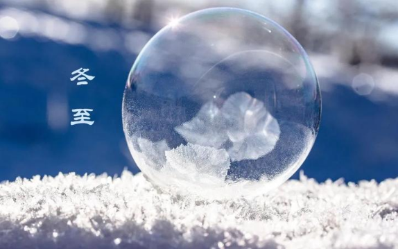 2023年冬至放假吗(2023年冬至放假几天) 2023年冬至放假吗(2023年冬至放假几天)