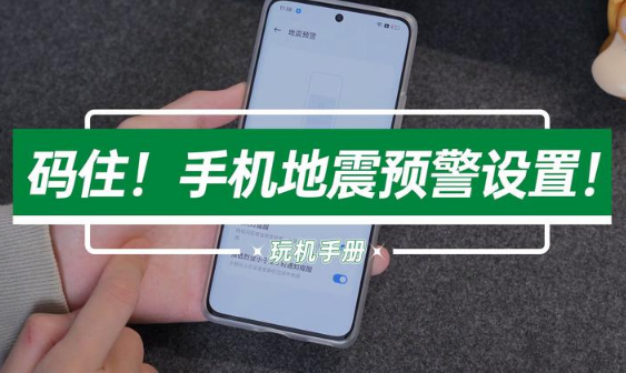 地震预警不支持的地区它会响吗（地震预警不支持地区怎么办）