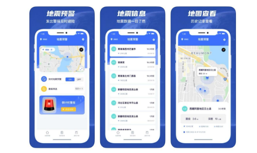 地震预警几级以上才会发出警报（地震预警多少级地震会响警报）