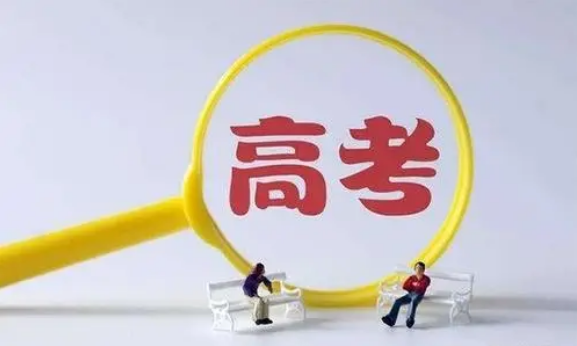 2024年高考人数大概预估多少(2024年高考有多少考生参加) 2024年高考人数大概预估多少(2024年高考有多少考生参加)