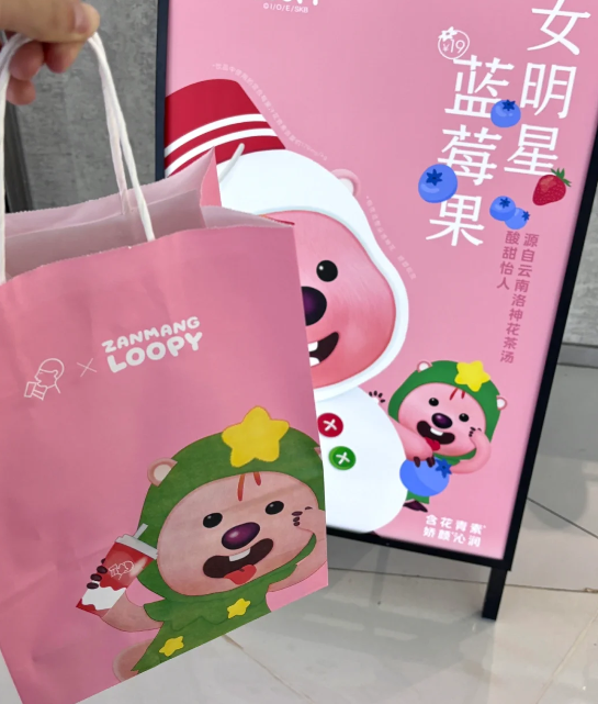 喜茶loopy联名多少钱一杯（喜茶loopy联名到什么时候结束）