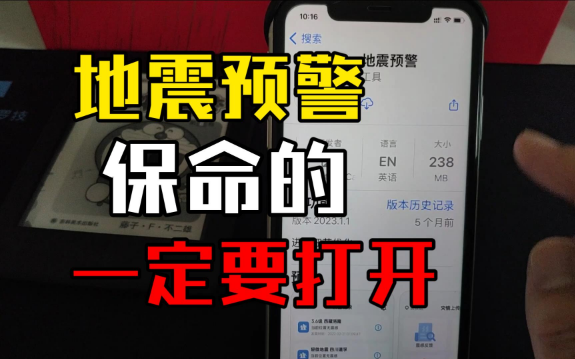 地震预警不支持的地区它会响吗（地震预警不支持地区怎么办）