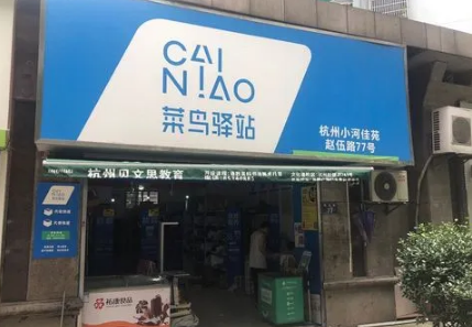 2024菜鸟驿站春节关门后快递还能送到吗（2024菜鸟驿站春节还派不派送快递）