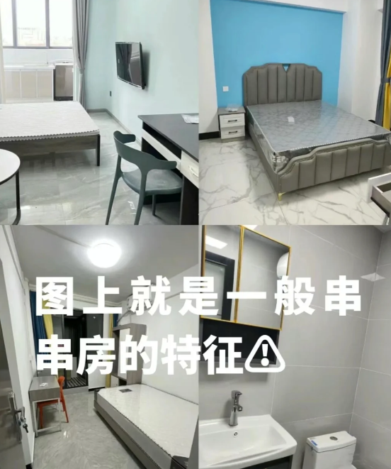 怎样判断是不是串串房2024（串串房最明显的特征有哪些）