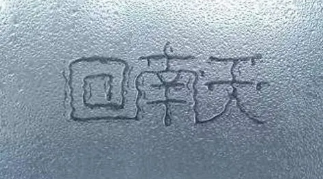 2024年浙江绍兴回南天是几月份（绍兴回南天一般持续多久）