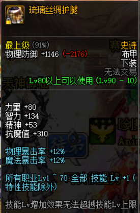 dnf征战者换装怎么搭配（DNF征战者buff完美换装推荐）