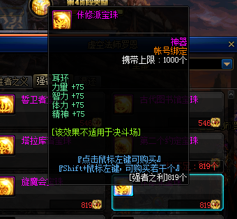 dnf流浪武士时装属性怎么选（dnf流浪武士时装属性选方法）