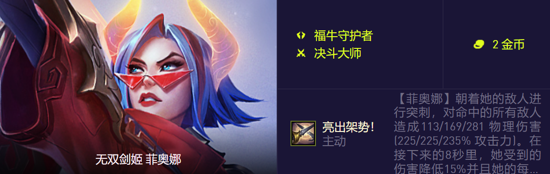 云顶之弈无双剑姬什么装备（s8.5最新无双剑姬阵容出装）