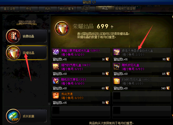 dnf流浪武士时装属性怎么选（dnf流浪武士时装属性选方法）