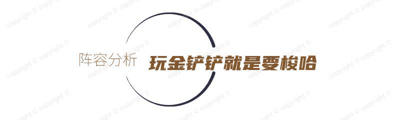 云顶之弈无双剑姬什么装备（s8.5最新无双剑姬阵容出装）