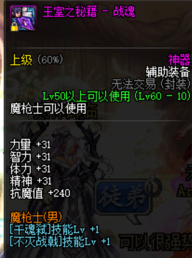 dnf征战者换装怎么搭配（DNF征战者buff完美换装推荐）