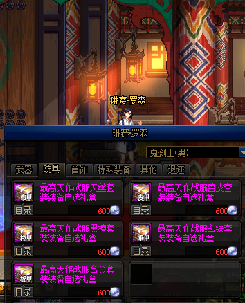 dnf流浪武士时装属性怎么选（dnf流浪武士时装属性选方法）